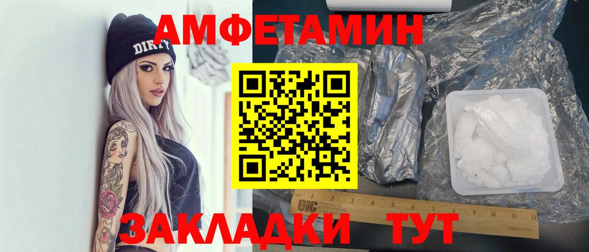 АМФ Розовый Старая Купавна