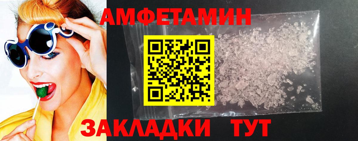 Старая Купавна  АМФ VHQ  Амфетамин  Вход с VPN  Amphetamine 