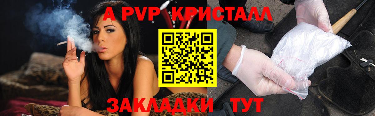 Альфа ПВП Соль  магазин продажи   Старая Купавна  Альфа ПВП  Вход с VPN  Alpha-PVP Crystall 