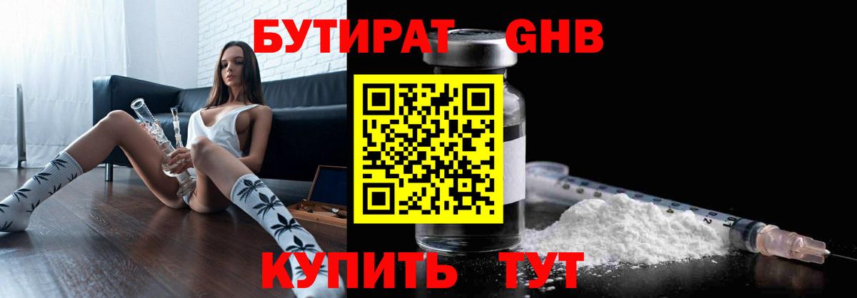 Старая Купавна  Бутират 1.4BDO  Вход с VPN 