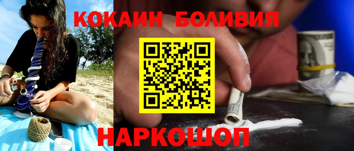 Старая Купавна  COCAIN 98%  даркнет сайт  Cocaine  Вход с VPN  COCAIN Fish Scale 