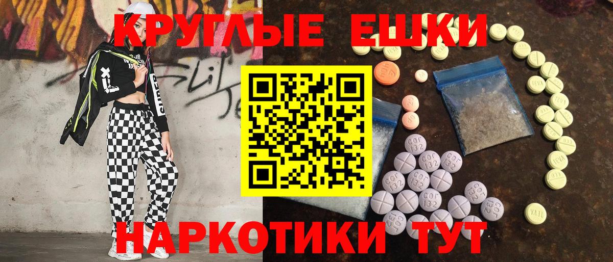 ЭКСТАЗИ  Ecstasy 99%  Вход с VPN  Старая Купавна  Экстази 280 MDMA 