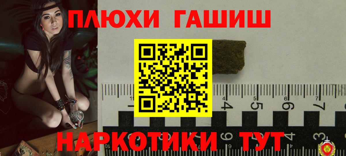 ГАШ хэш  Гашиш  ГАШИШ Cannabis  Старая Купавна  Вход с VPN 