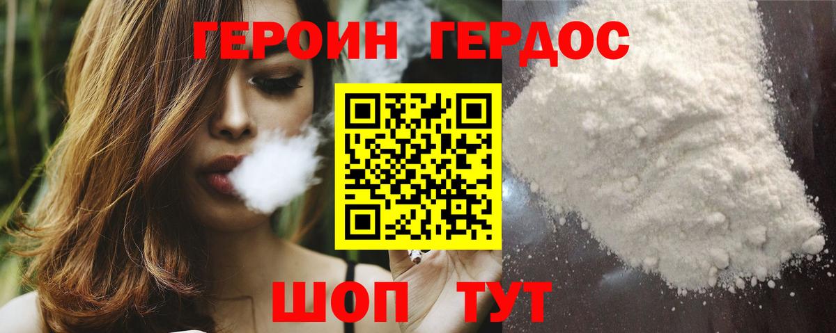ГЕРОИН  ГЕРОИН афганец  Вход с VPN  Старая Купавна 