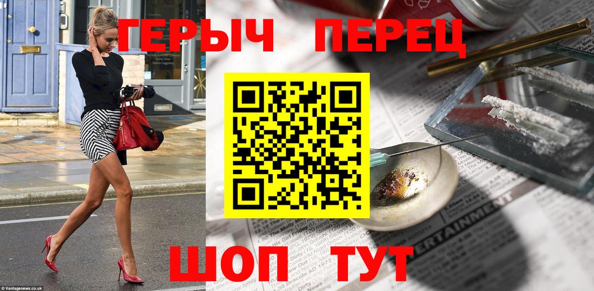 Героин Heroin Старая Купавна