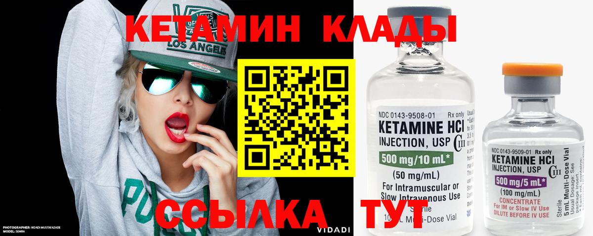 КЕТАМИН VHQ  Вход с VPN  Старая Купавна 