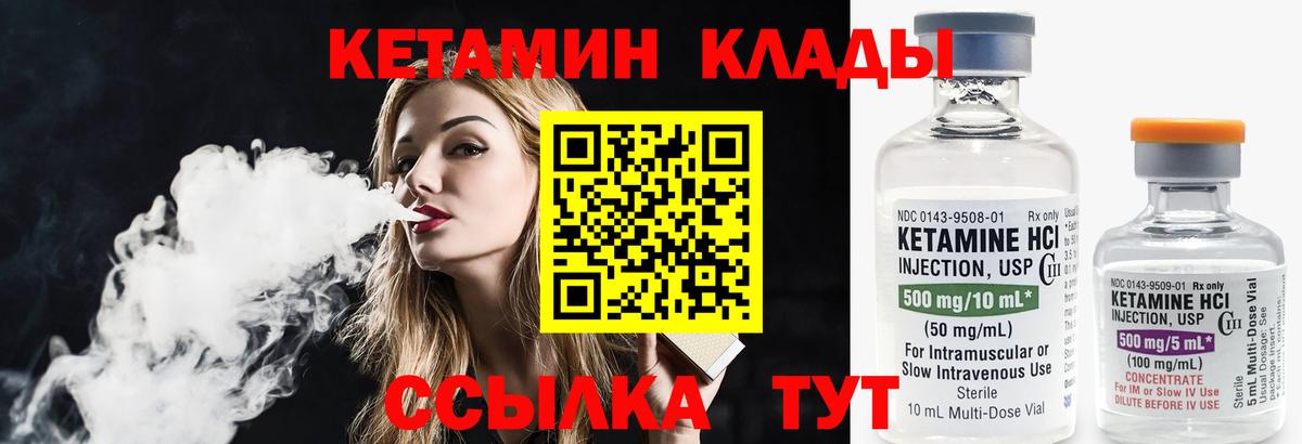 Кетамин VHQ Старая Купавна