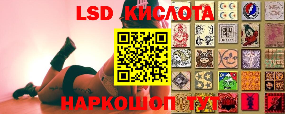 Старая Купавна  Лсд 25 экстази кислота  Лсд 25 экстази  omg зеркало  Вход с VPN  ЛСД экстази ecstasy 