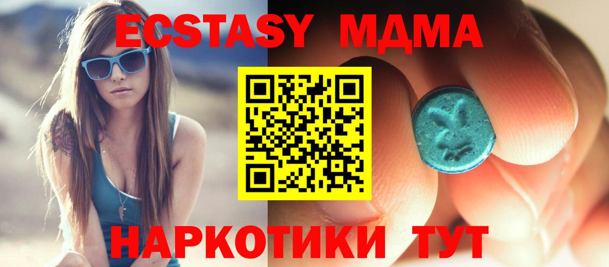 МДМА Molly  MDMA  МДМА Molly  Старая Купавна  Вход с VPN 