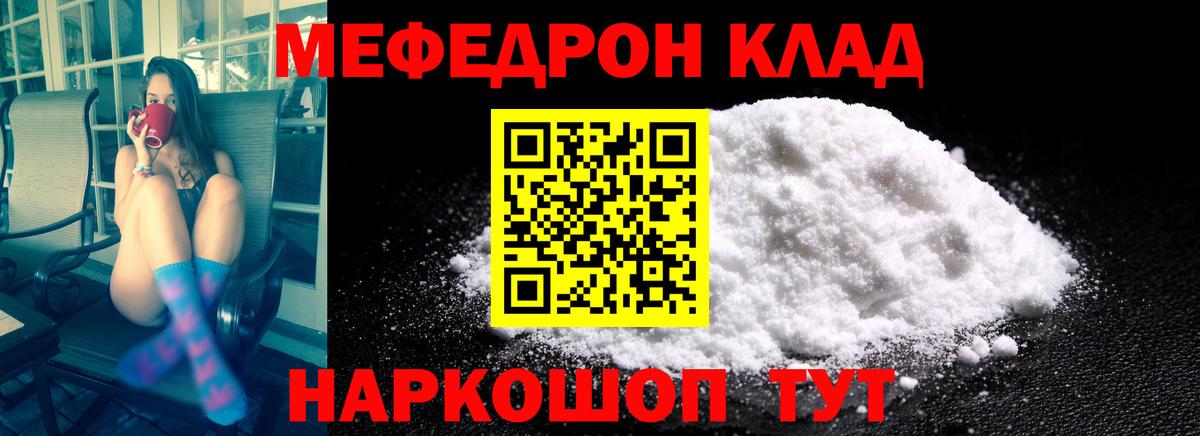 Меф кристаллы Старая Купавна