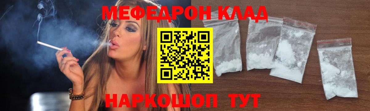 МЕФ мяу мяу  Мефедрон мяу мяу  Вход с VPN  Мефедрон  Старая Купавна 