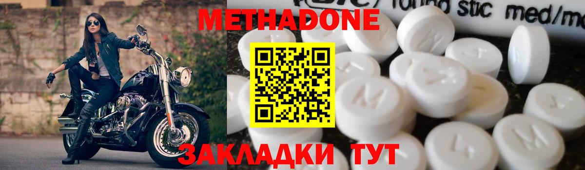 МЕТАДОН methadone  Вход с VPN  Старая Купавна 