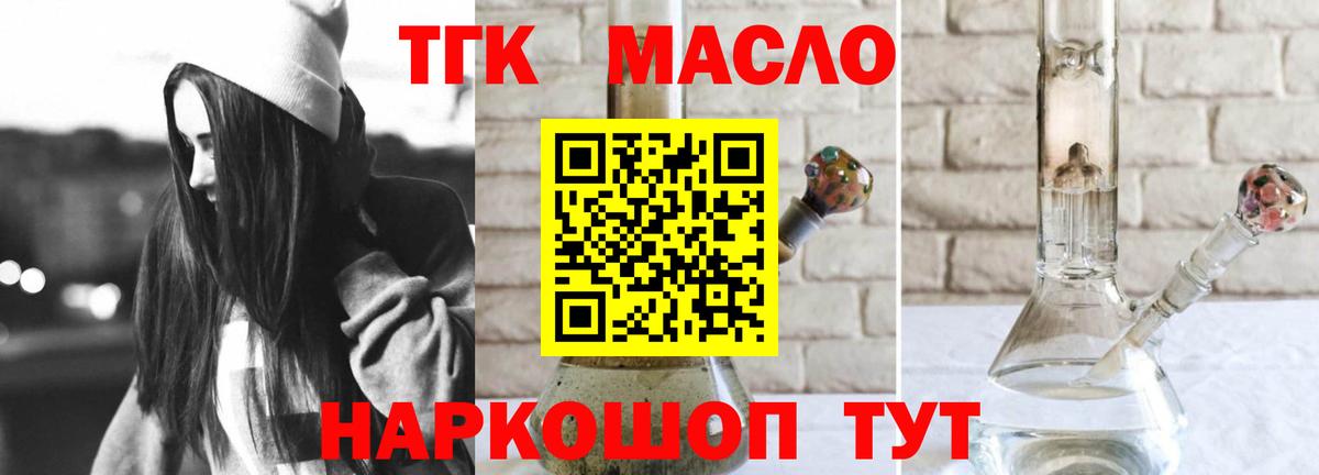 Дистиллят ТГК Wax Старая Купавна