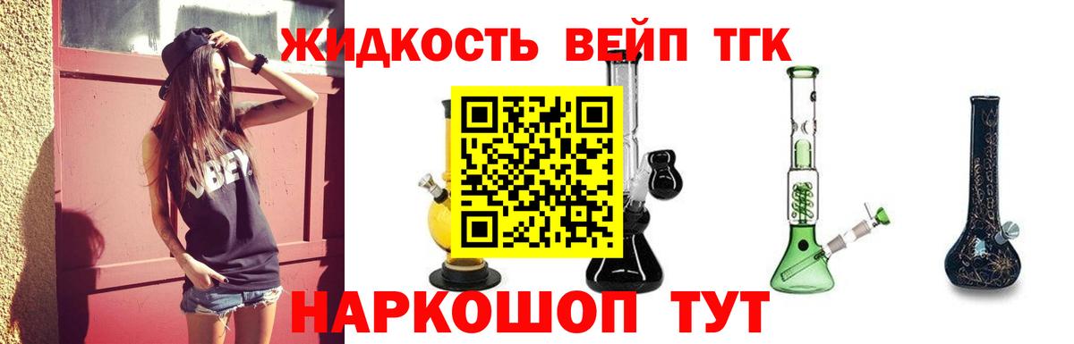 Дистиллят ТГК THC oil  Вход с VPN  ТГК концентрат  Старая Купавна 