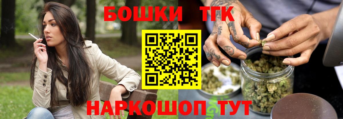 Марихуана THC 21% Старая Купавна